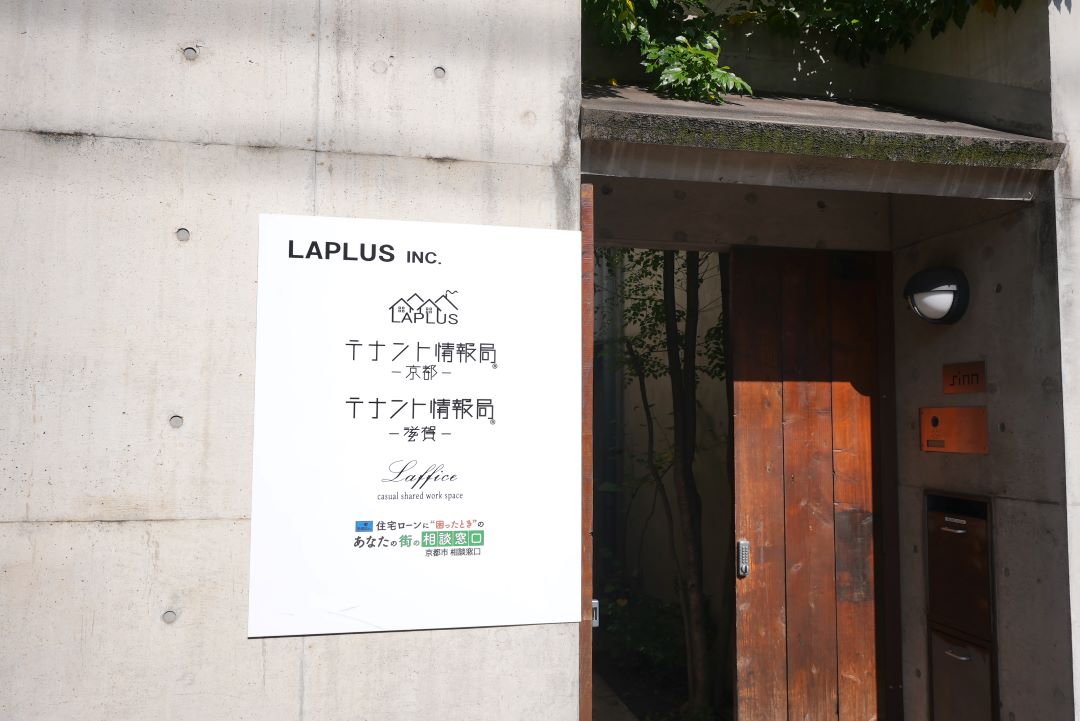 テナント情報局 京都